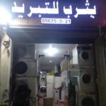 Air Conditioning REPAIR Profile Picture